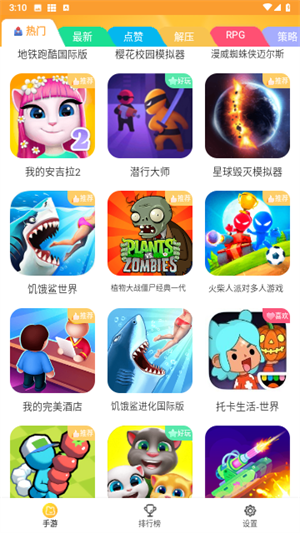畅玩乐园破解版