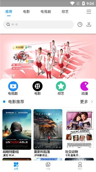 团夕影院去广告版