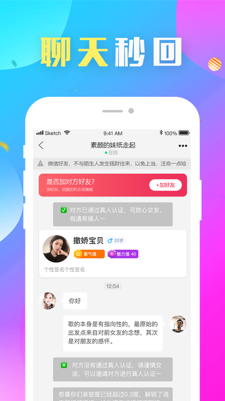 缘来相亲交友官方版