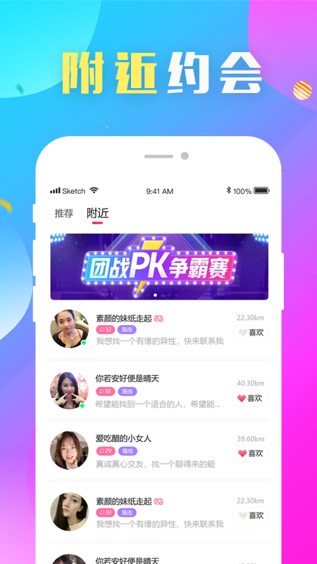 缘来相亲交友官方版