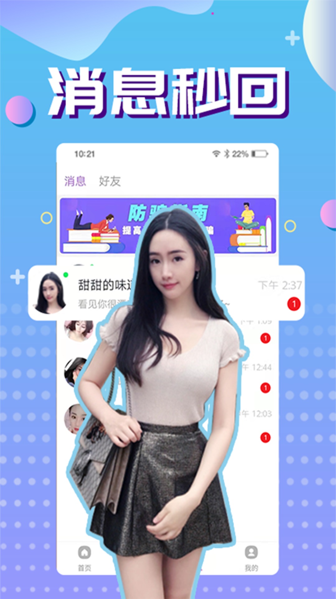 附近热聊破解版