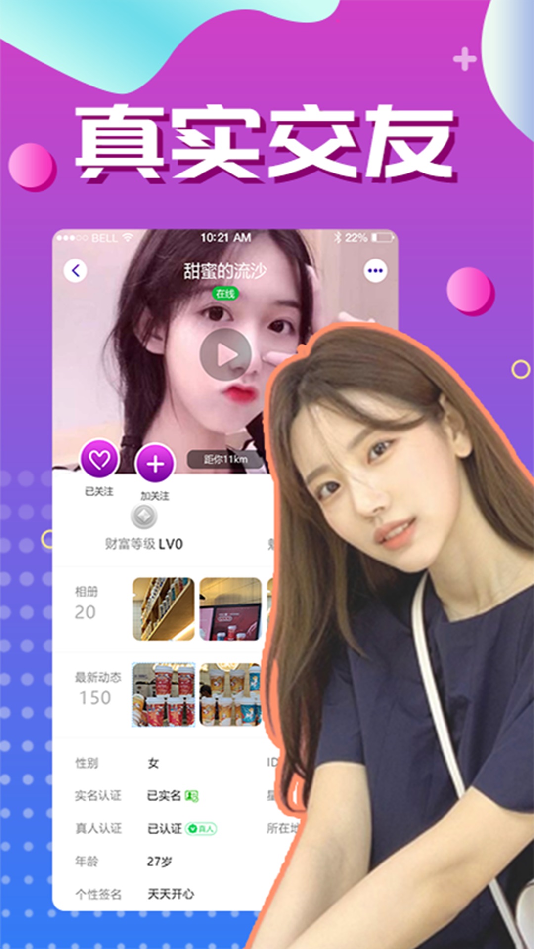 附近热聊破解版