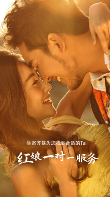 举案齐媒破解版