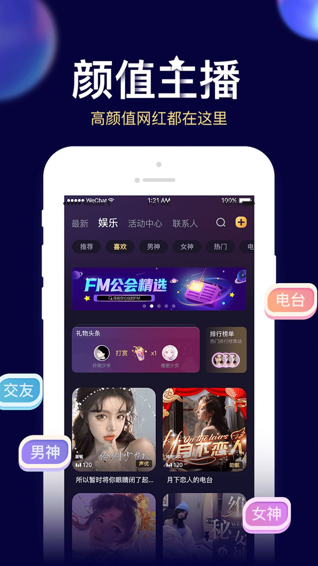 贝贝星球精简版