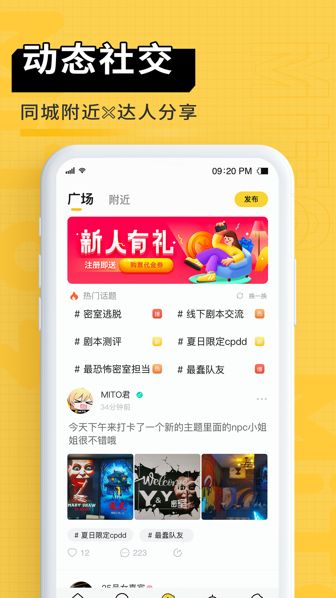 蜜逃君武汉精简版