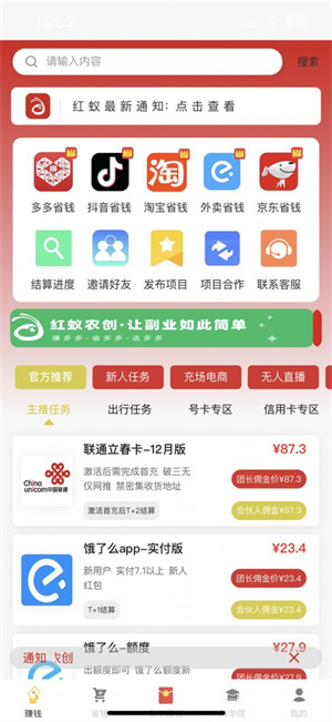 红蚁农创经典版
