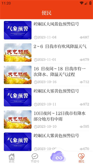 新平凉极速版