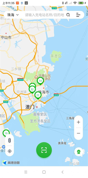 爱骑充极速版
