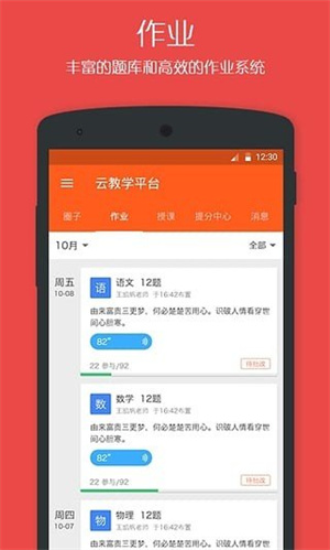 学乐云教学极速版