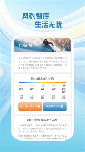 风豹强力大师极速版