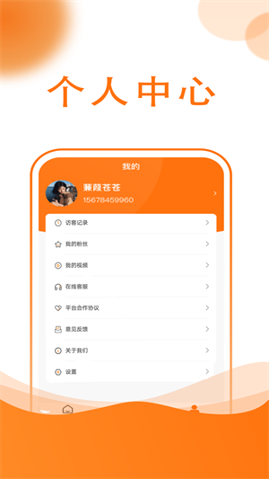 友容找房经纪人极速版