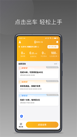 蛋卷小猪经典版
