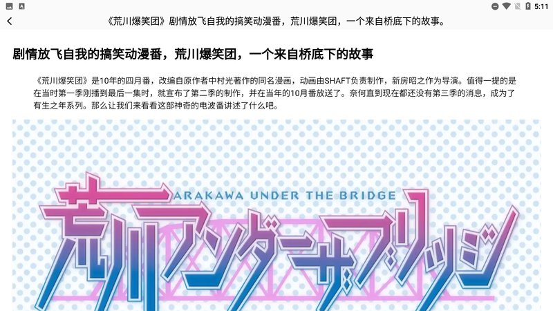 动漫花园精简版