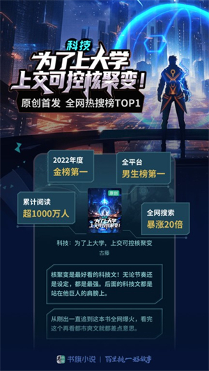 书旗小说阅读器免费版