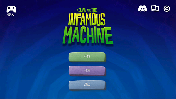 InfamousMachine免费版