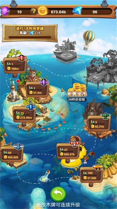 挑战未知智慧岛免费版