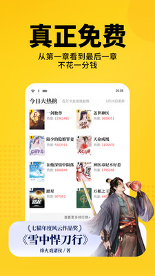 七猫免费小说破解版