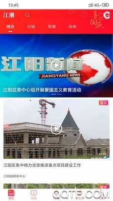 泸州江潮新闻精简版