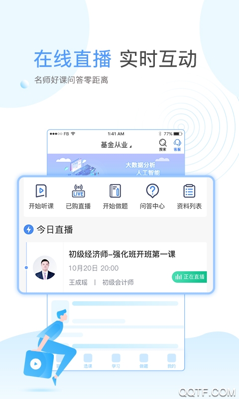 云校学堂经典版