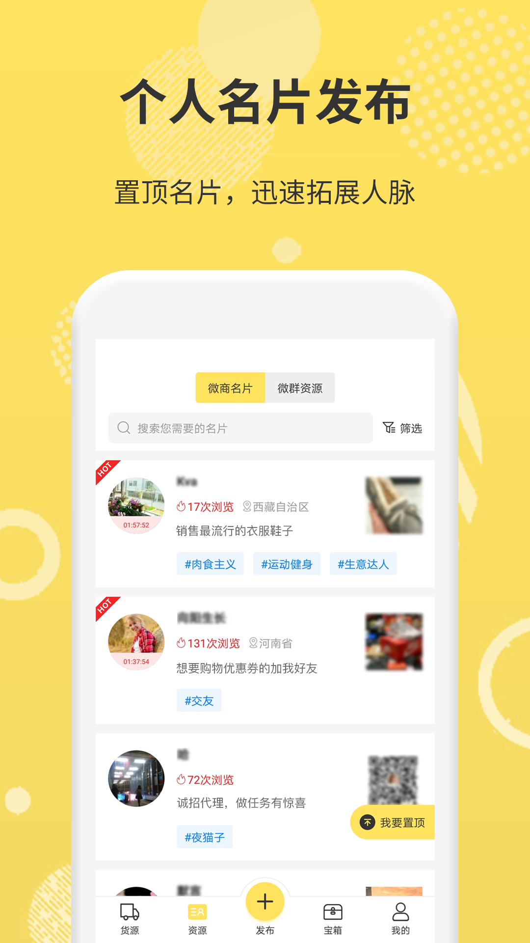 微商码头经典版
