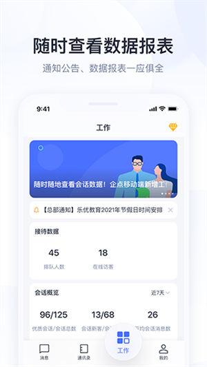 企业qq破解版