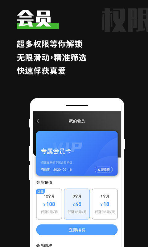 好男破解版