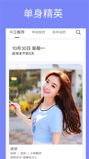 单身周末精简版