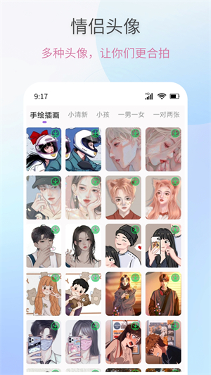 恋爱情话话术大全精简版