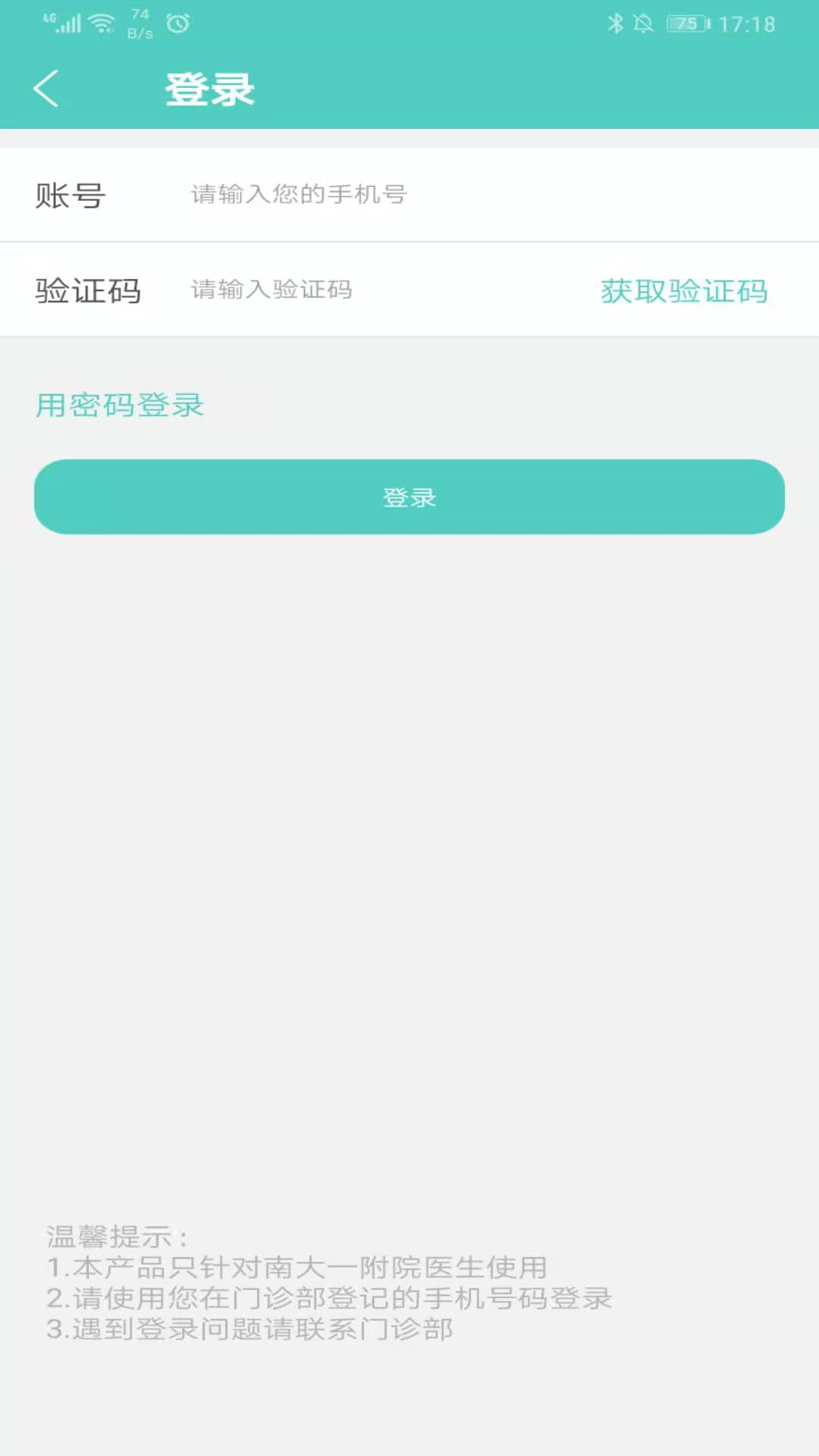 南昌大学一附院经典版