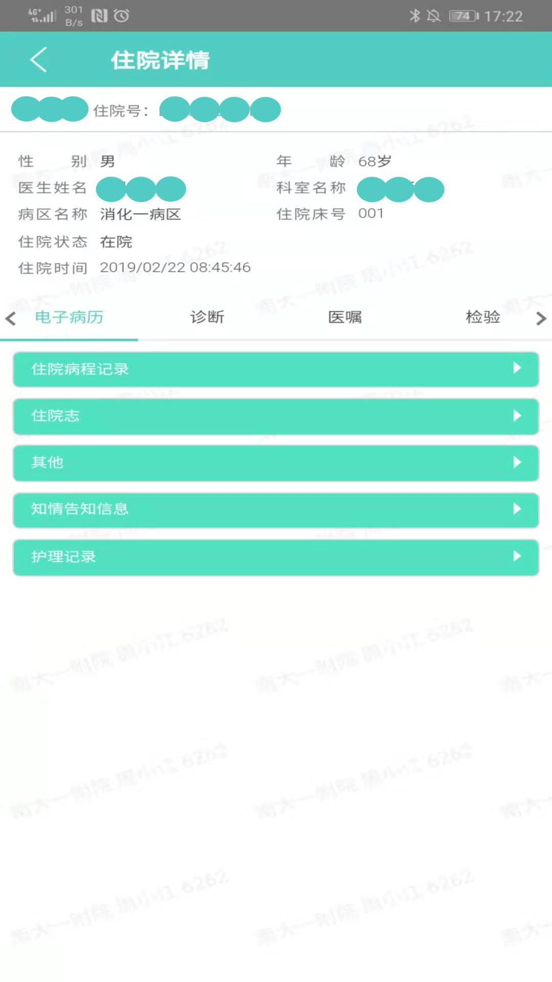南昌大学一附院经典版