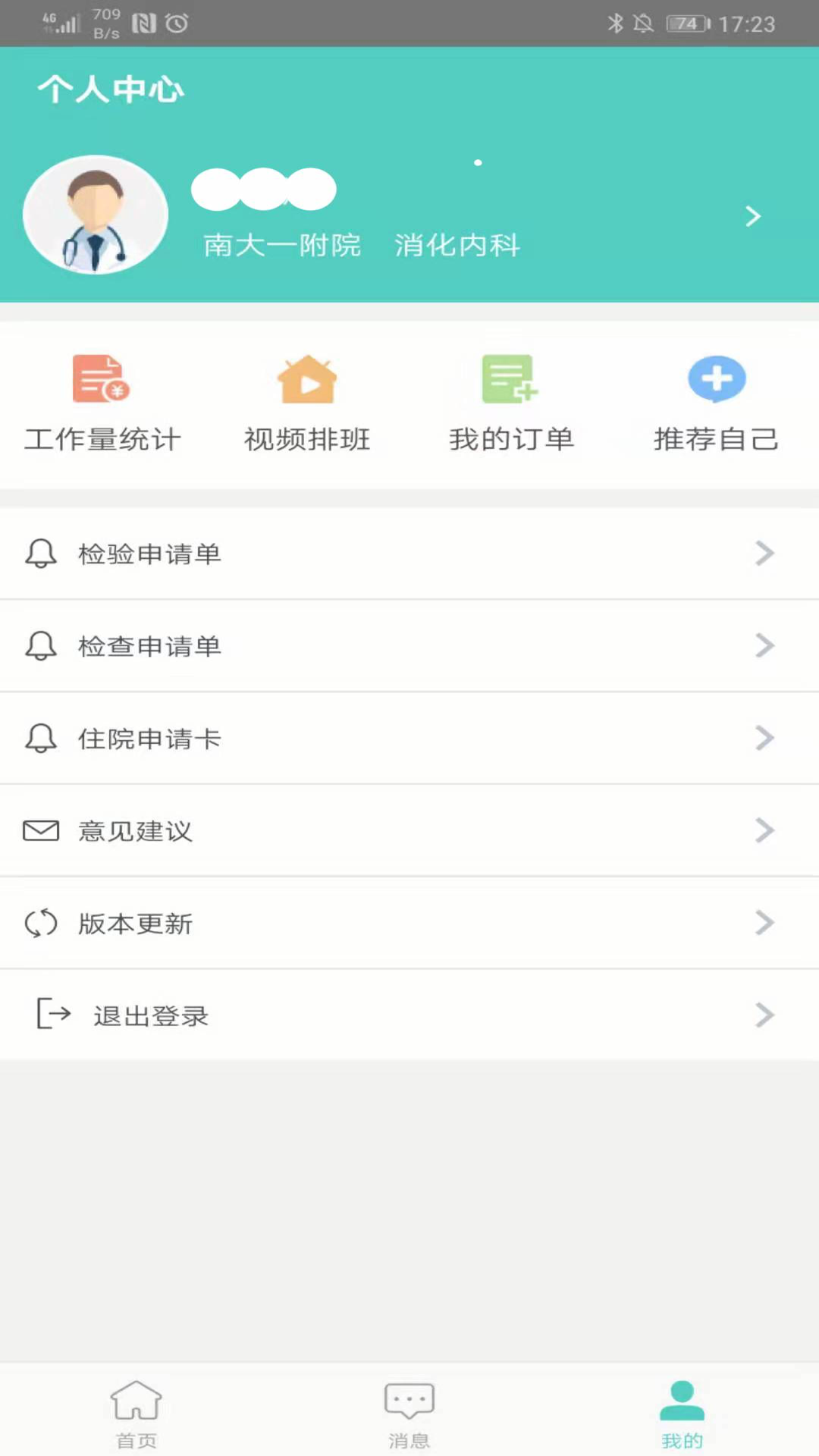 南昌大学一附院经典版