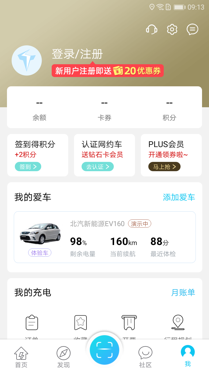 特来电电站经典版