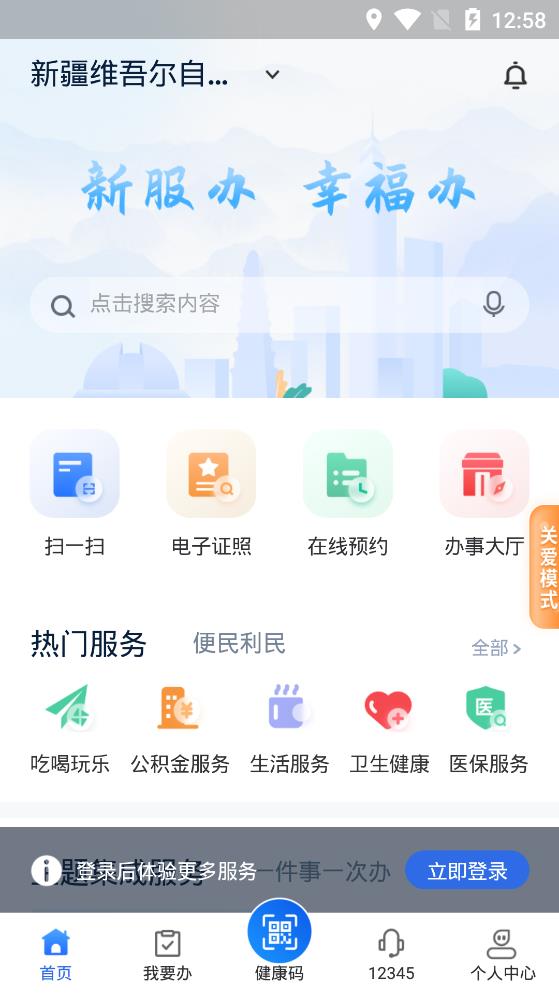 新服办经典版