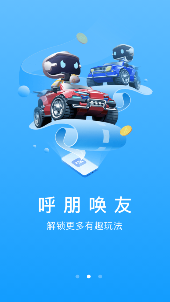 车智汇极速版