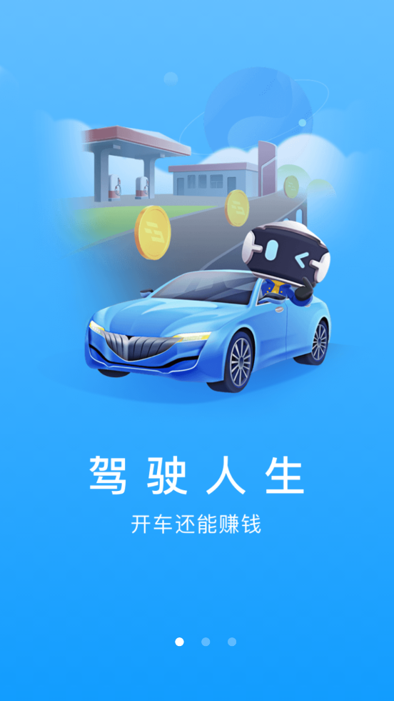 车智汇极速版