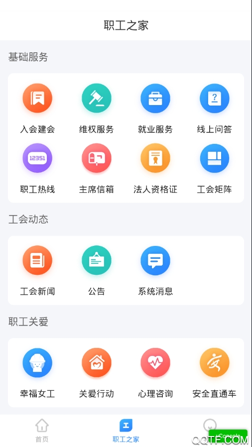 北疆工惠极速版