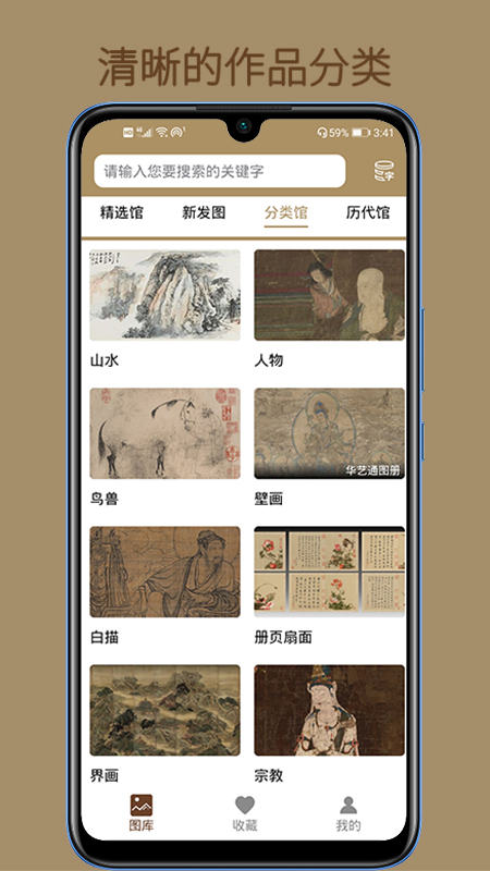 中华珍宝馆极速版
