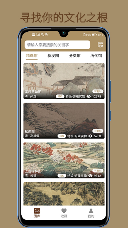 中华珍宝馆极速版