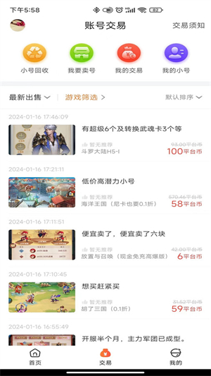 黑铁破解版