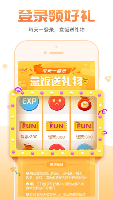 盒饭LIVE免费版