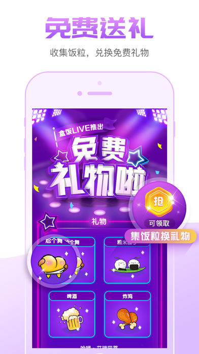 盒饭LIVE免费版