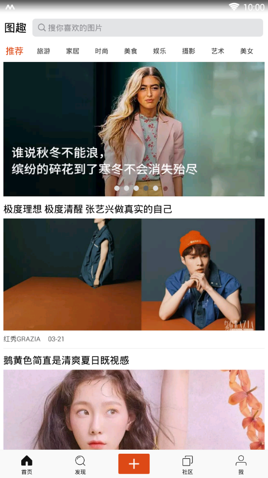 图趣社区破解版