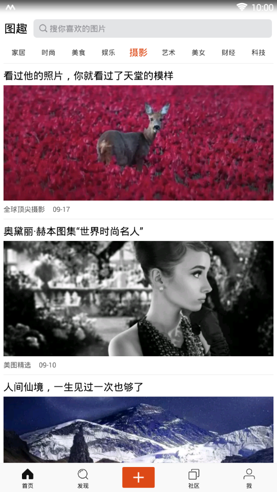 图趣社区破解版