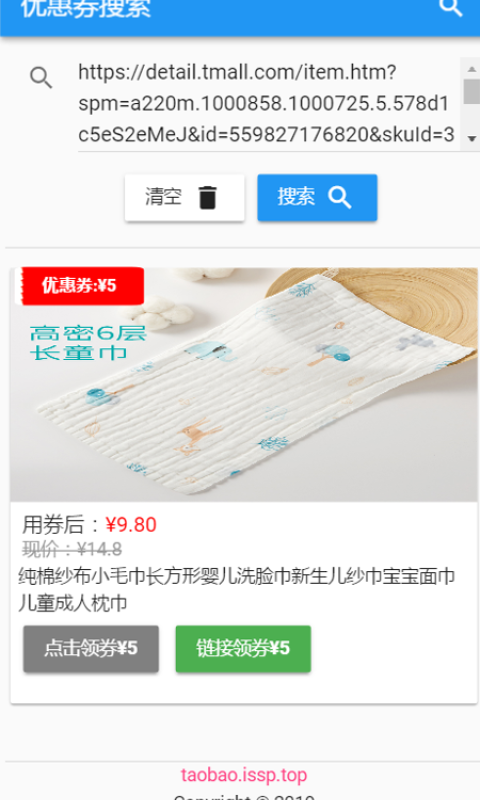 惠券经典版