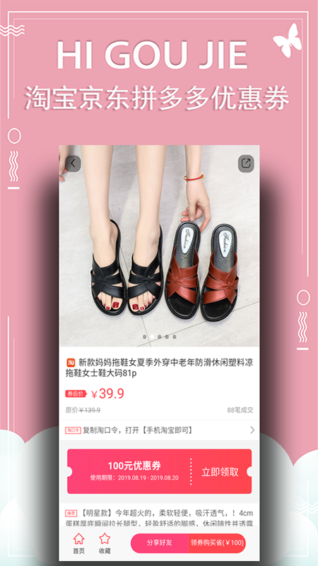 嗨购街经典版