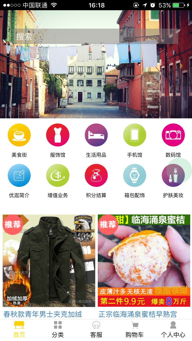 优逛极速版