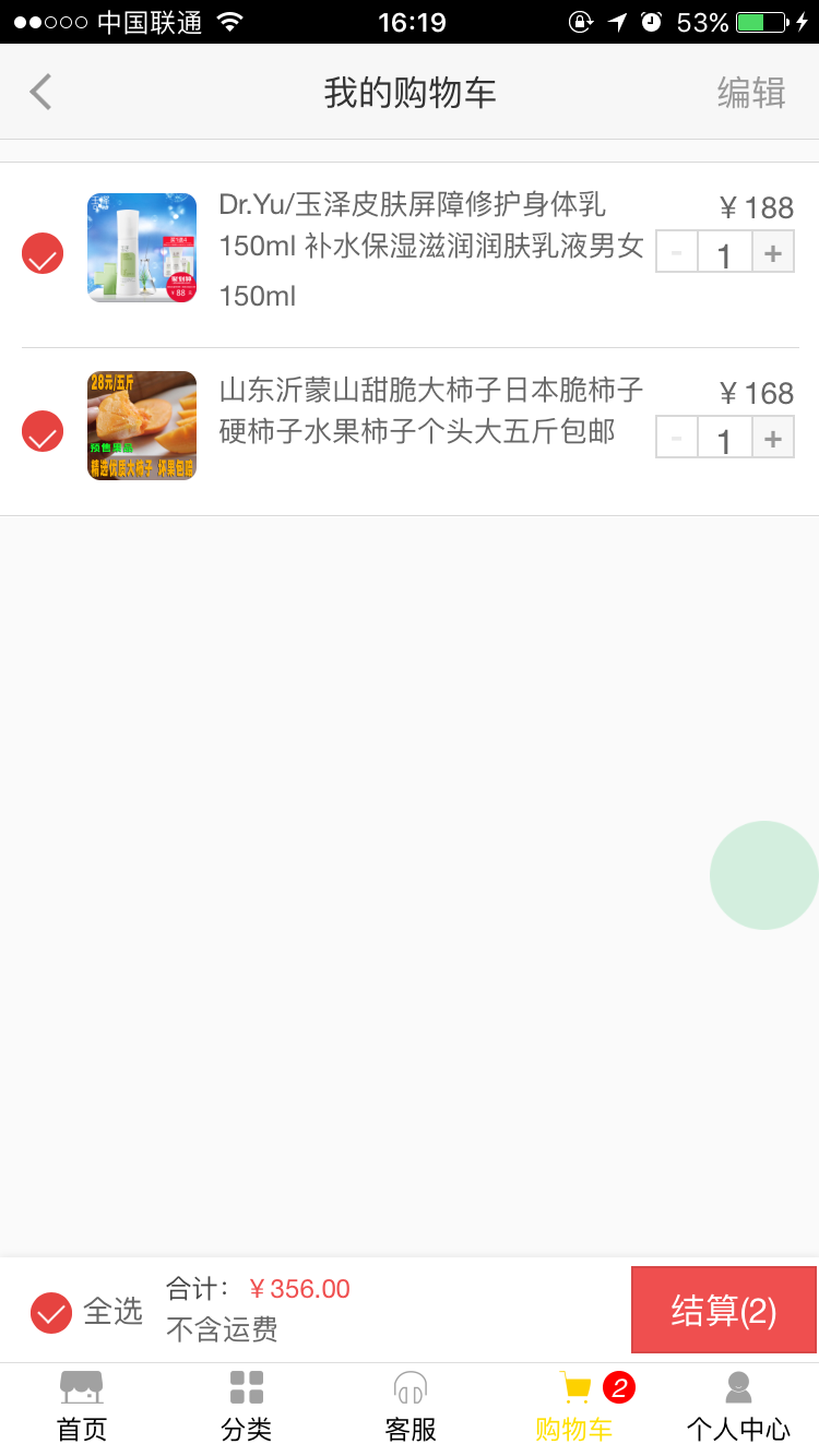 优逛极速版