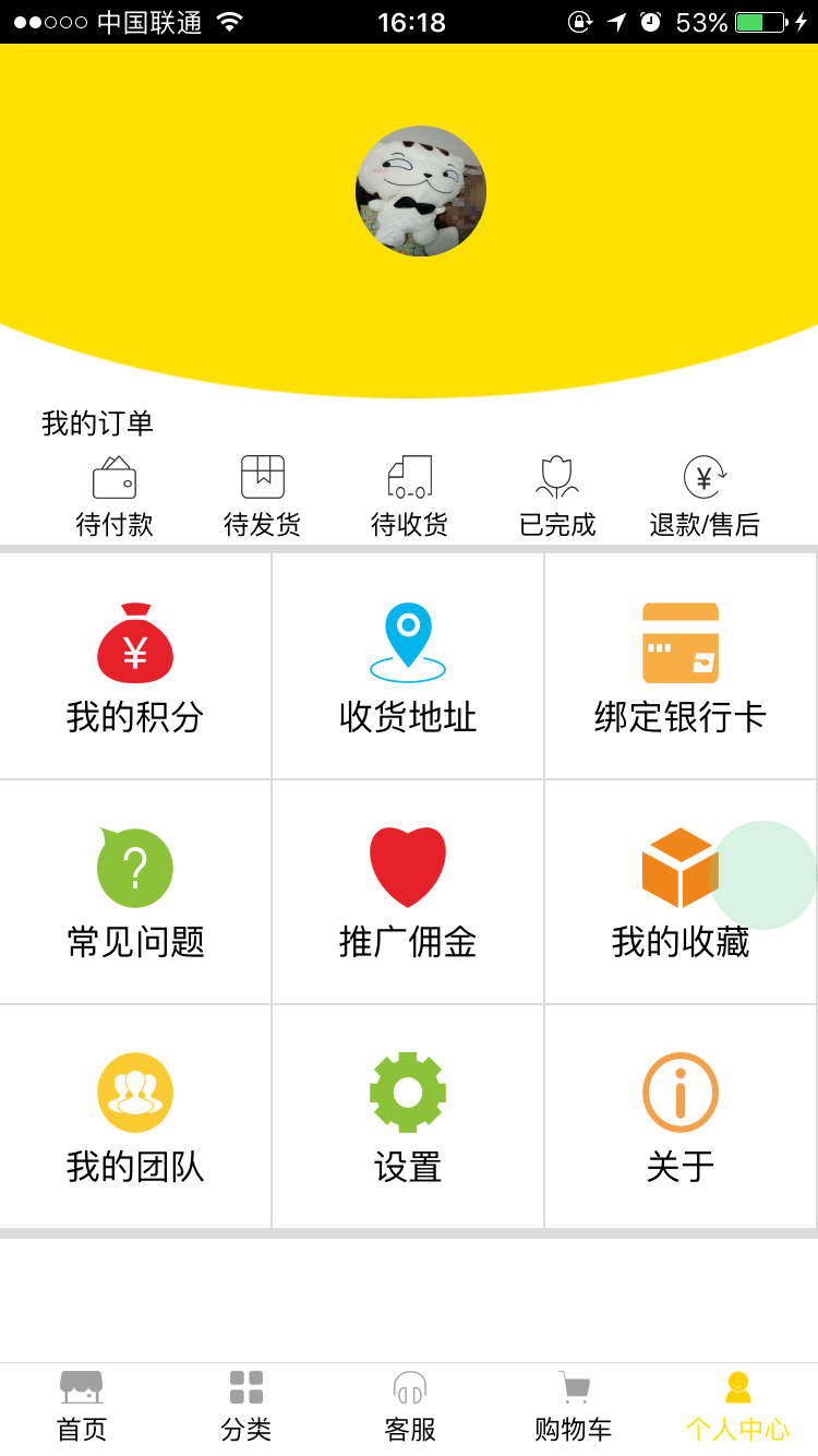优逛极速版