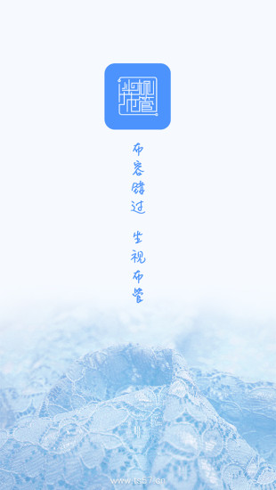 坐视布管极速版