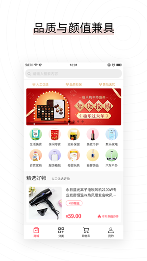 易喜购经典版